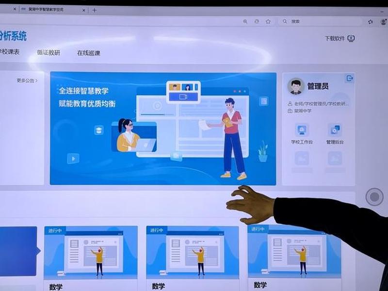 教育网站界面；教育网站界面图片