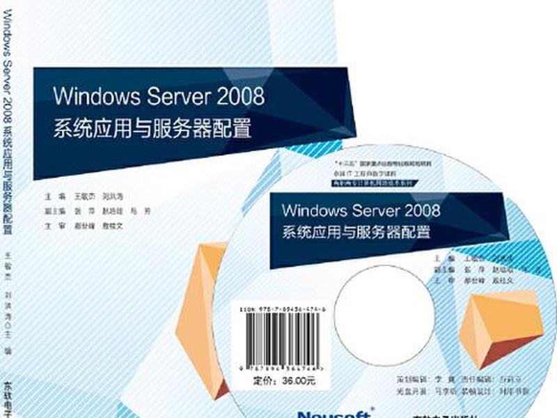 win2008服务器系统iso windows 2008服务器 win2008服务器系统iso windows 2008服务器
