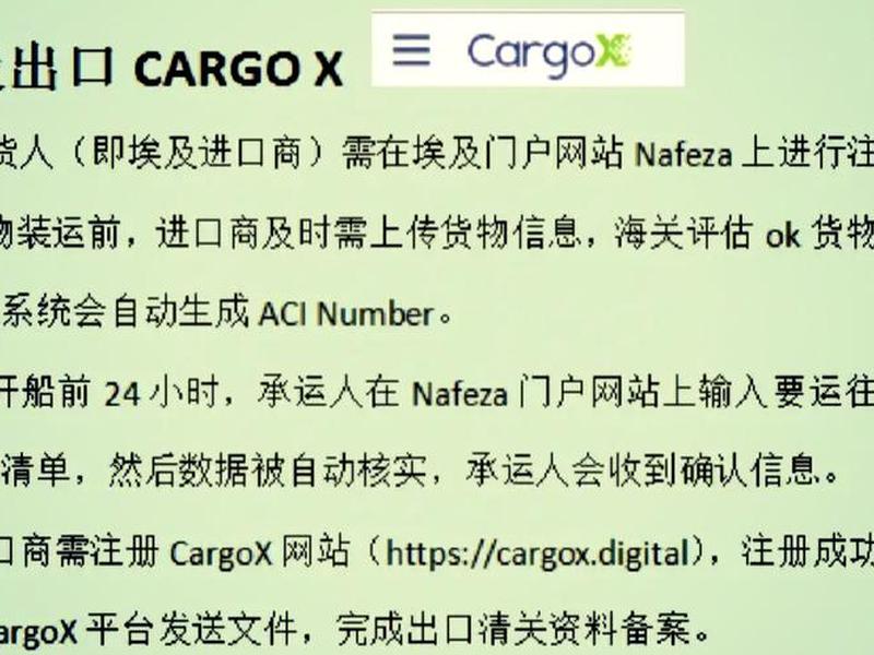 cargo-x注册详细步骤;cargox平台注册 cargo-x注册详细步骤;cargox平台注册