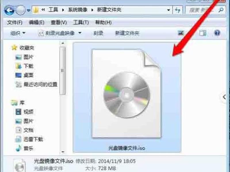 win7创建 win7创建系统映像怎么还原