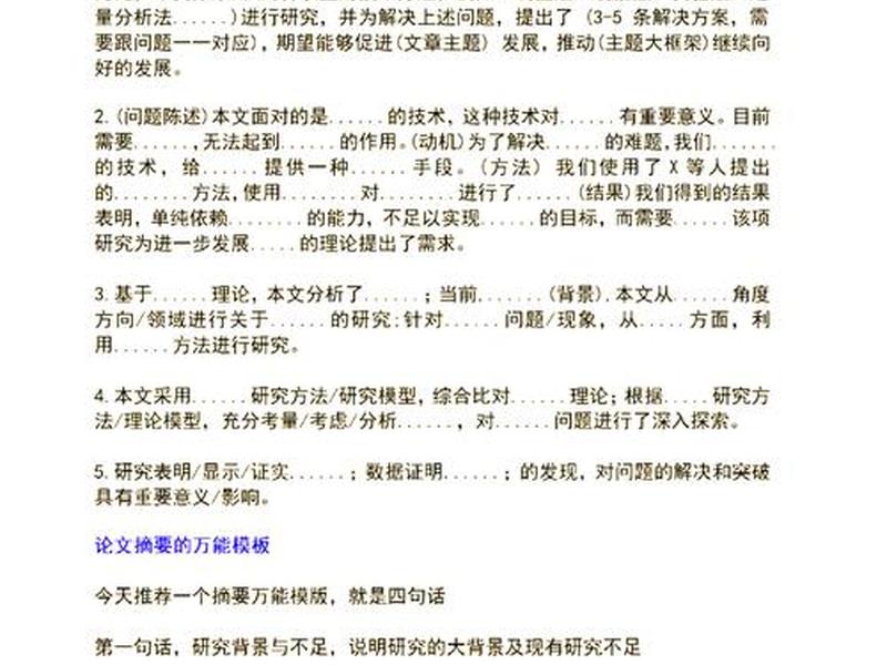 个人博客论文摘要 - 个人博客论文摘要范文 个人博客论文摘要 - 个人博客论文摘要范文