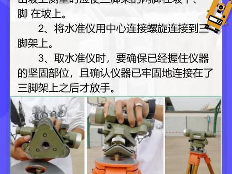 宾得全站仪水平测量怎么设置(宾得全站仪坐标测量步骤) 宾得全站仪水平测量怎么设置(宾得全站仪坐标测量步骤)