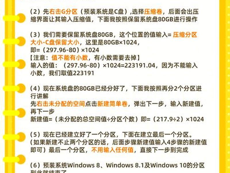 centos 7.9双硬盘分区、centos7双硬盘分区教程 centos 7.9双硬盘分区、centos7双硬盘分区教程