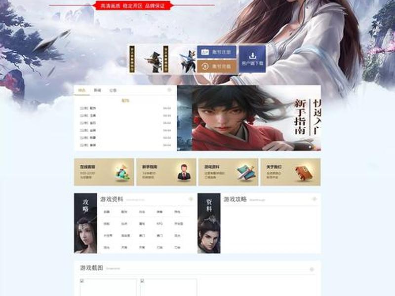 后台包站游戏 游戏包站平台源码 后台包站游戏 游戏包站平台源码
