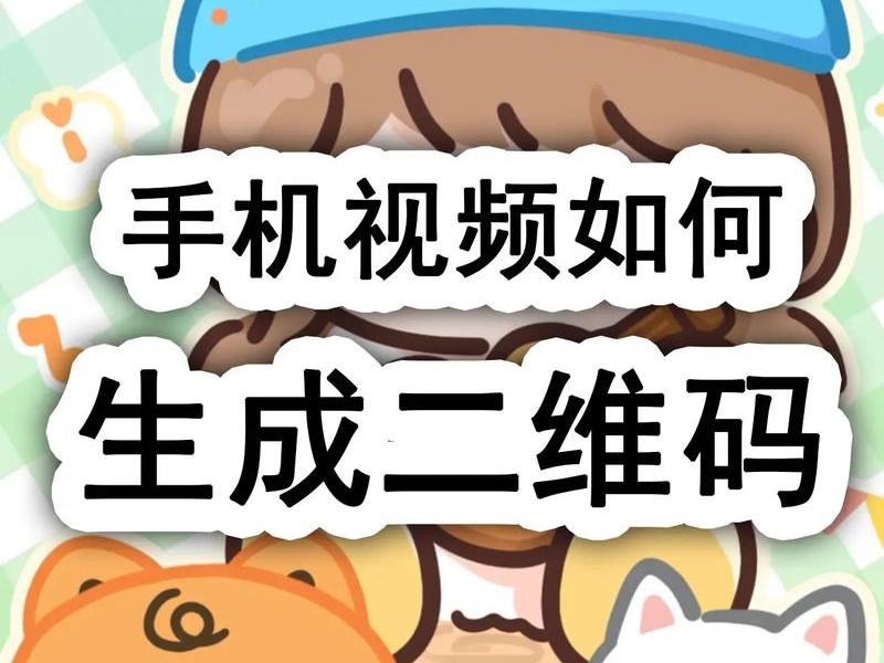 安卓视频制作教程(安卓视频制作教程软件) 安卓视频制作教程(安卓视频制作教程软件)