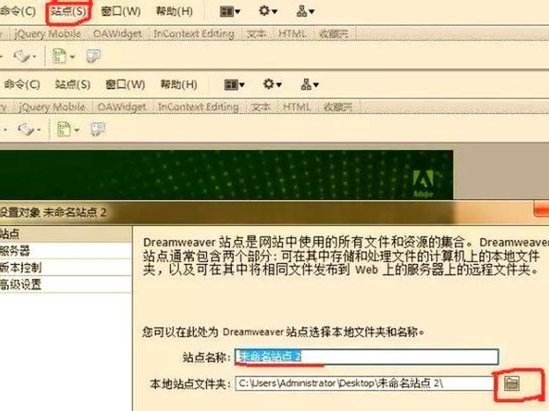 dreamweaver cs6创建站点 简述dreamweaver cs6新建站点的一般步骤 dreamweaver cs6创建站点 简述dreamweaver cs6新建站点的一般步骤