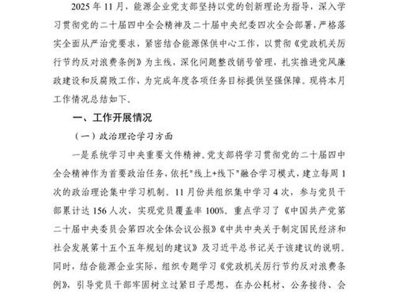 部门网站建设(部门网站建设工作总结) 部门网站建设(部门网站建设工作总结)
