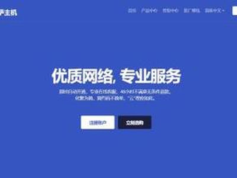 vps主机购买 - 便宜vps主机购买 vps主机购买 - 便宜vps主机购买