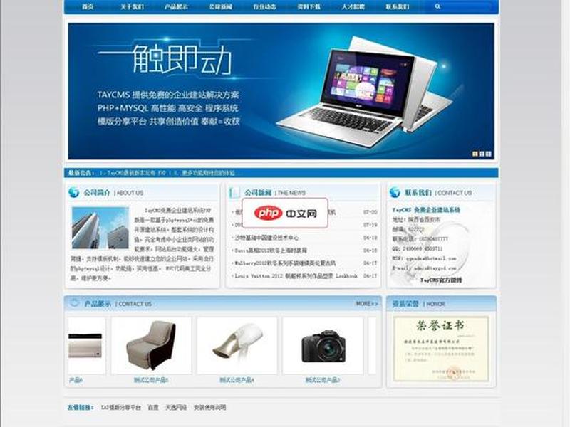 cms企业建站 企业建站 cms