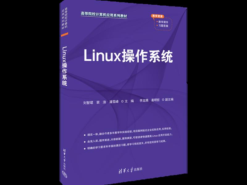 linux系统怎么安装腾讯视频 linux 系统怎么安装 linux系统怎么安装腾讯视频 linux 系统怎么安装