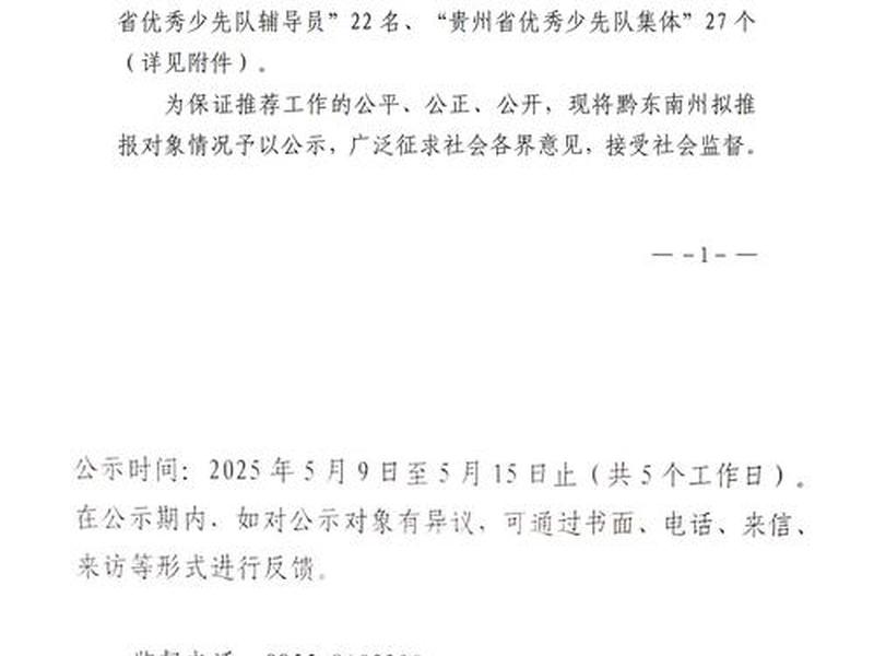 贵州外贸网络推广方案 - 贵州外贸网络推广方案公示 贵州外贸网络推广方案 - 贵州外贸网络推广方案公示