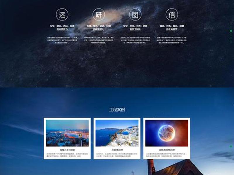 广州模板建站系统 - 广州建站模板厂家