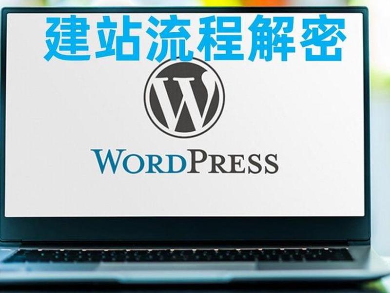 wp网络搭建 wp搭建网站 wp网络搭建 wp搭建网站