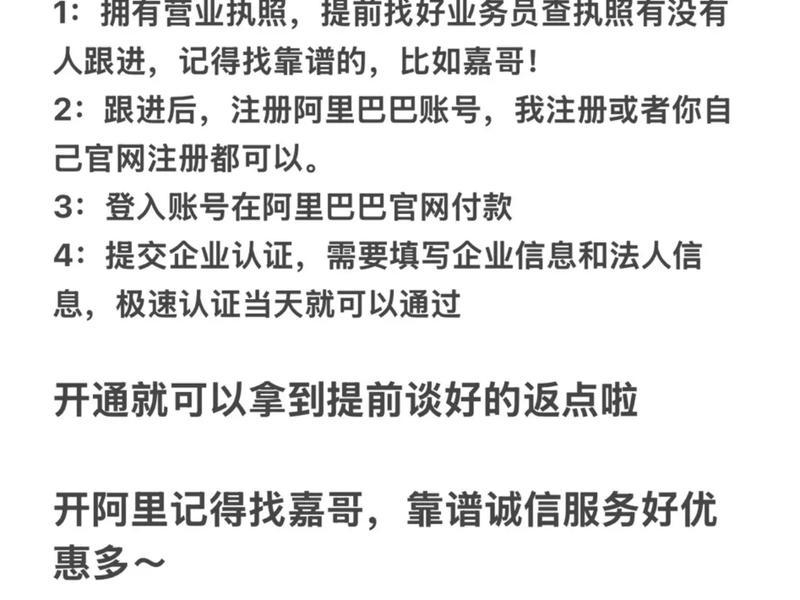 阿里卖家开店流程详解 - 阿里卖家开店流程详解图 阿里卖家开店流程详解 - 阿里卖家开店流程详解图