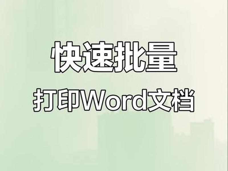 帮忙做文档、帮人做文档