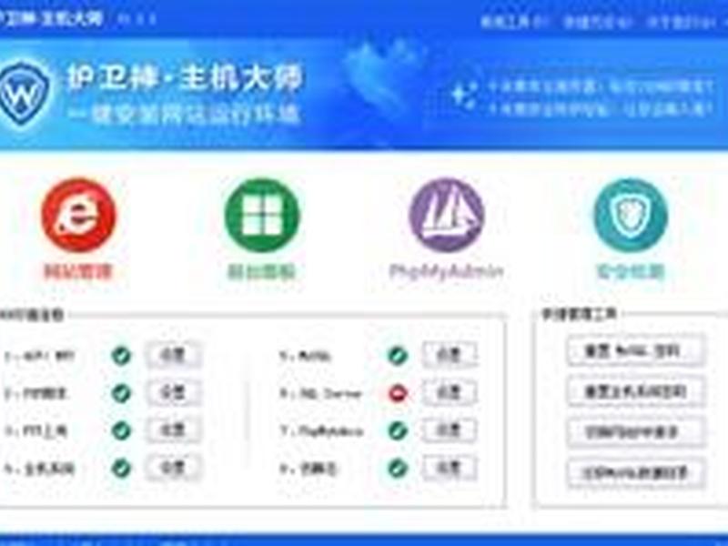 护卫神主机怎么搭建;护卫神主机怎么搭建的 护卫神主机怎么搭建;护卫神主机怎么搭建的