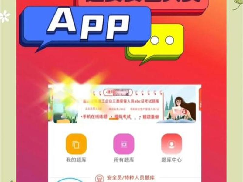 建安云app(建安云app官网下载) 建安云app(建安云app官网下载)