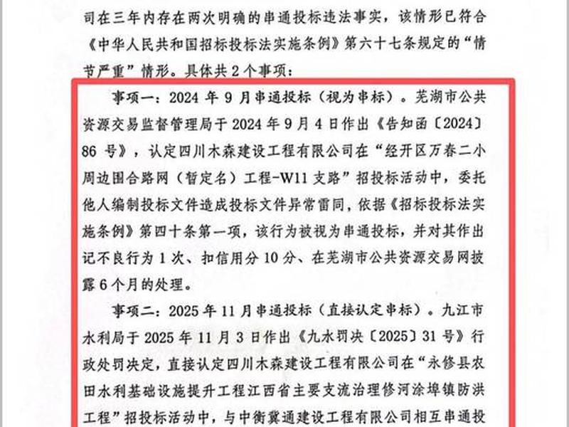 广元建设工程招标网 广元建设工程招标网官网 广元建设工程招标网 广元建设工程招标网官网