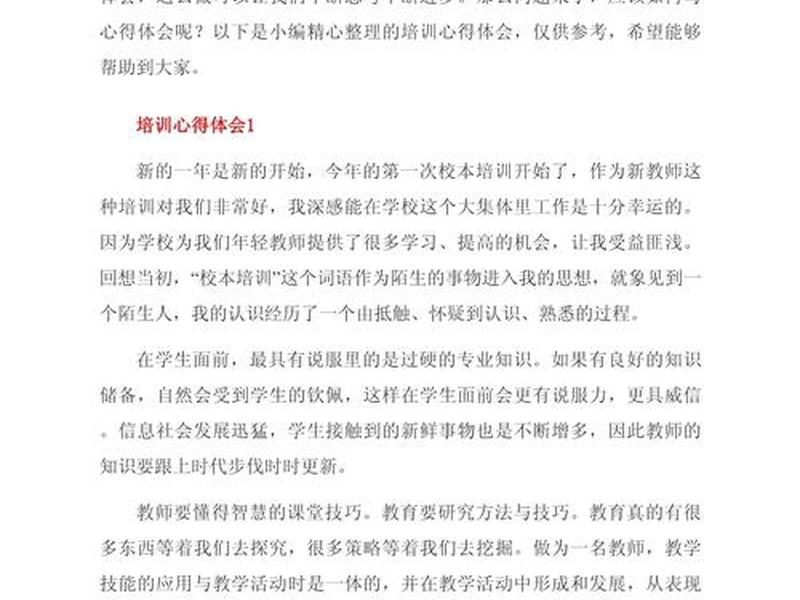 php语言设计培训(php语言设计培训心得体会) php语言设计培训(php语言设计培训心得体会)