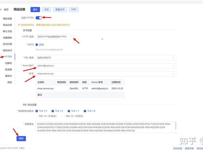 https网站怎么搭建;如何搭建https网站 https网站怎么搭建;如何搭建https网站
