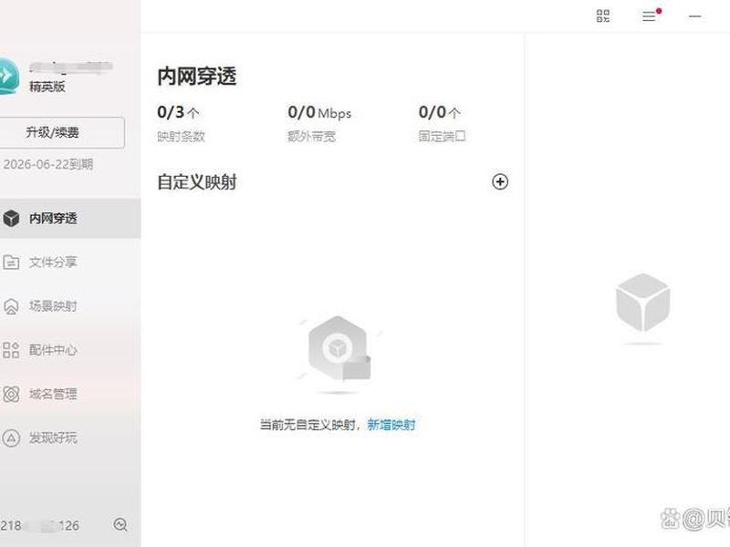 花生壳使用教程远程 花生壳使用教程远程操作 花生壳使用教程远程 花生壳使用教程远程操作