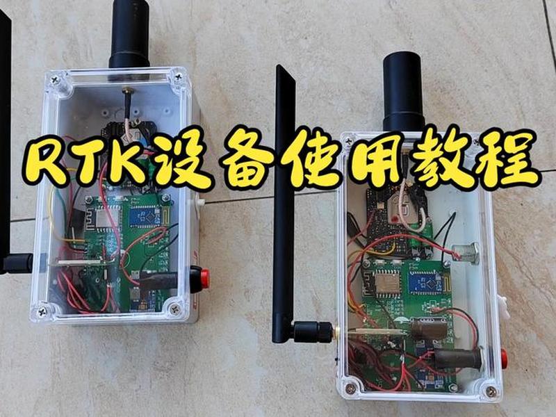 rtk移动站高级设置教程(rtk移动站杆高哪里设置) rtk移动站高级设置教程(rtk移动站杆高哪里设置)