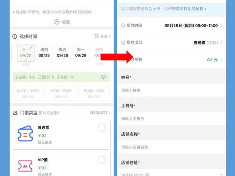 观达云平台高级预约设置,观达云平台高级预约设置在哪 观达云平台高级预约设置,观达云平台高级预约设置在哪
