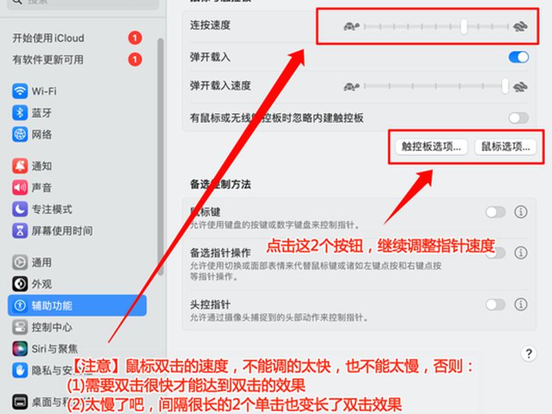 mac word设置教程、mac word2019页面设置在哪 mac word设置教程、mac word2019页面设置在哪