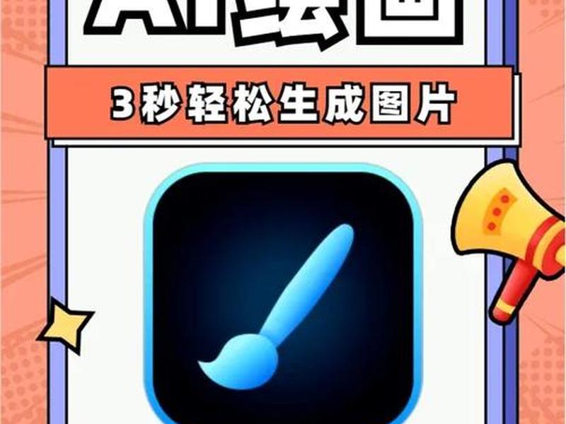 ai自动生成立绘;ai自动生成绘画软件 ai自动生成立绘;ai自动生成绘画软件