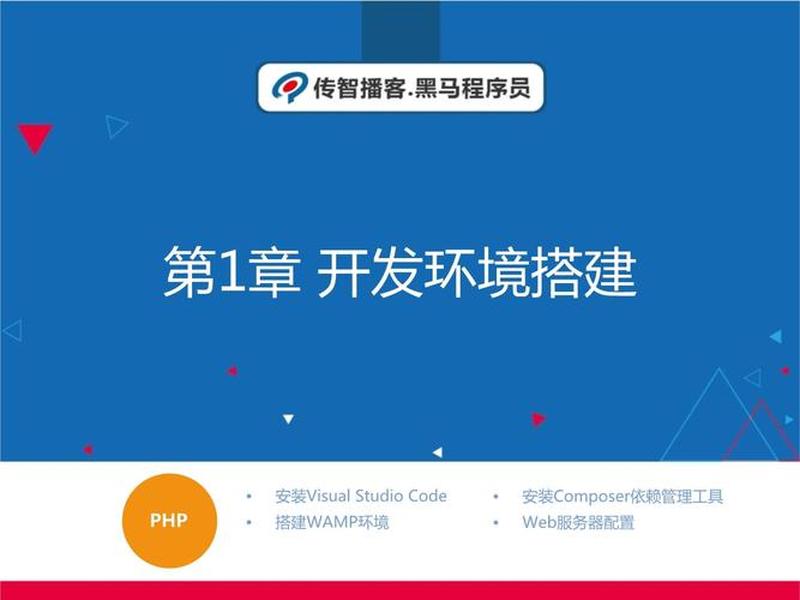 php网站开发教学、php网站开发实例教程第二版 php网站开发教学、php网站开发实例教程第二版