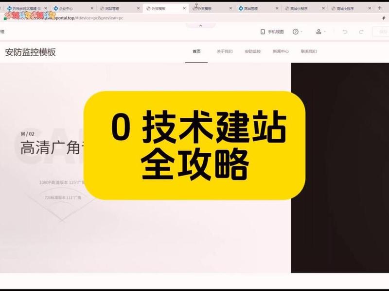 建站技术(建站工具及相关技术) 建站技术(建站工具及相关技术)