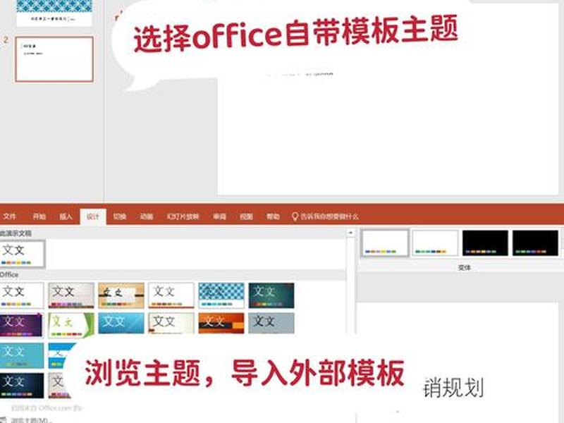 建立ppt模板 如何建立ppt模板