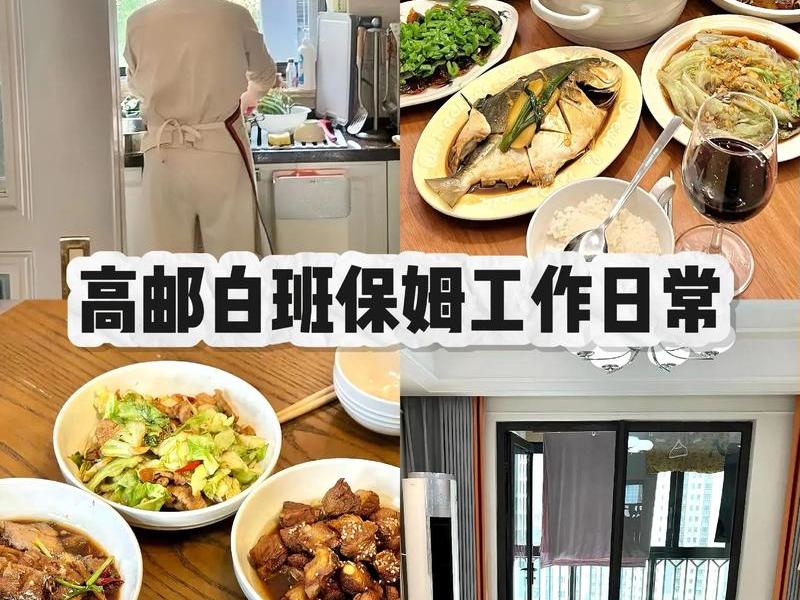 保姆流程、白班保姆一天工作流程 保姆流程、白班保姆一天工作流程