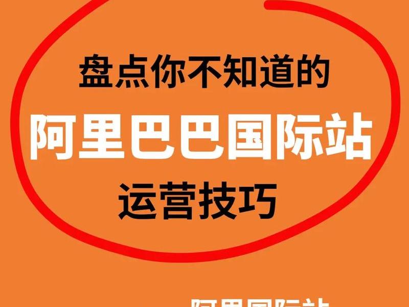 F牌独立站运营技巧 f牌独立站运营技巧