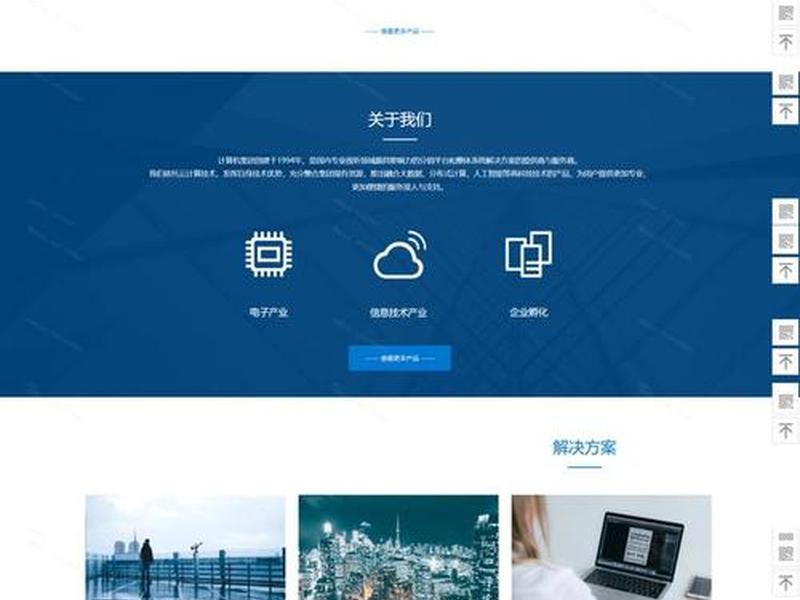 建站网络公司 - 建站服务的网络公司 建站网络公司 - 建站服务的网络公司