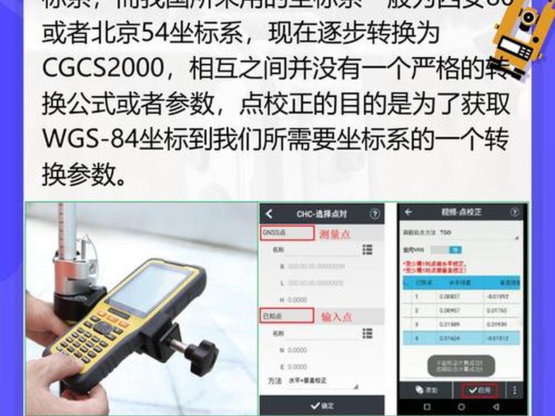 gps仪器如何测量高程、gps仪器如何测量高程误差 gps仪器如何测量高程、gps仪器如何测量高程误差