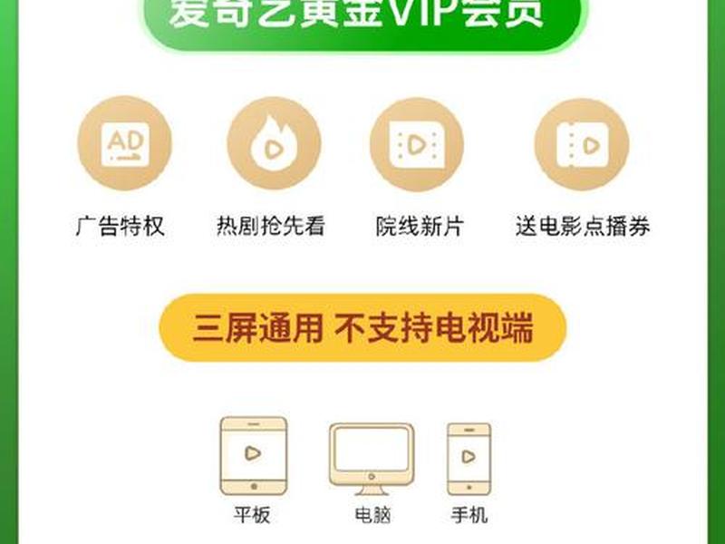 爱奇艺怎么建立放映室;爱奇艺怎么建立放映室会员 爱奇艺怎么建立放映室;爱奇艺怎么建立放映室会员
