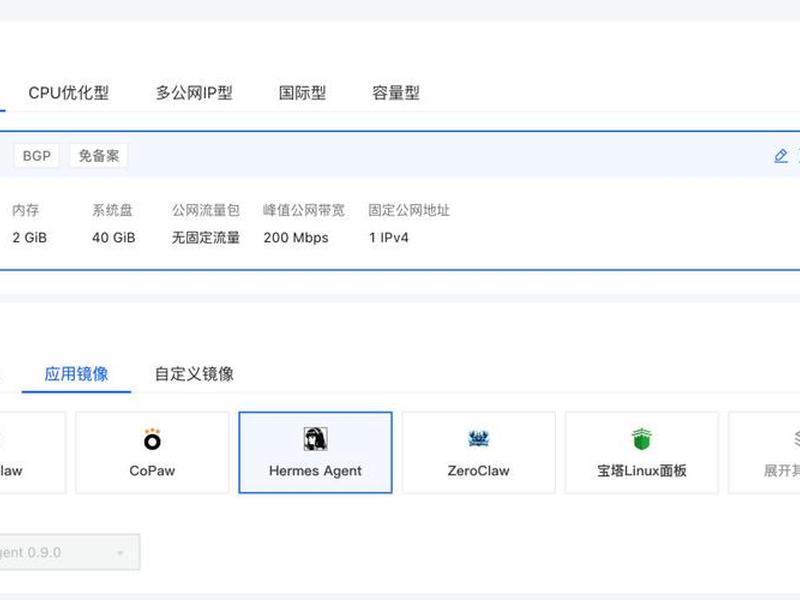 阿里云零基础入门教程；阿里云基础知识