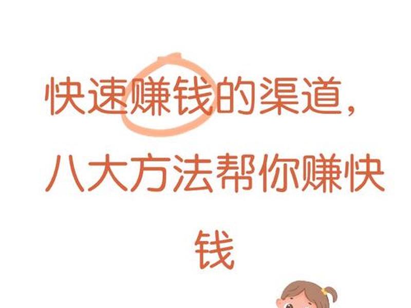 个人建站赚钱教程图片（个人建站赚钱教程图片高清）