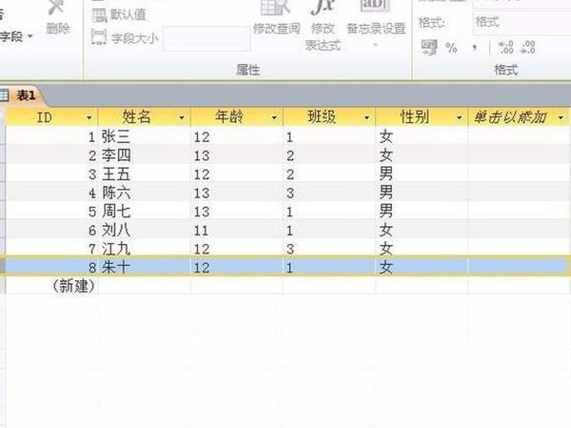 access新建数据表，access中创建数据表的步骤