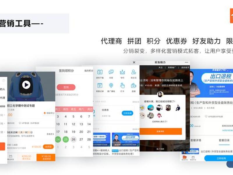 创客匠人建站教程,创客匠人建站教程怎么做 创客匠人建站教程,创客匠人建站教程怎么做