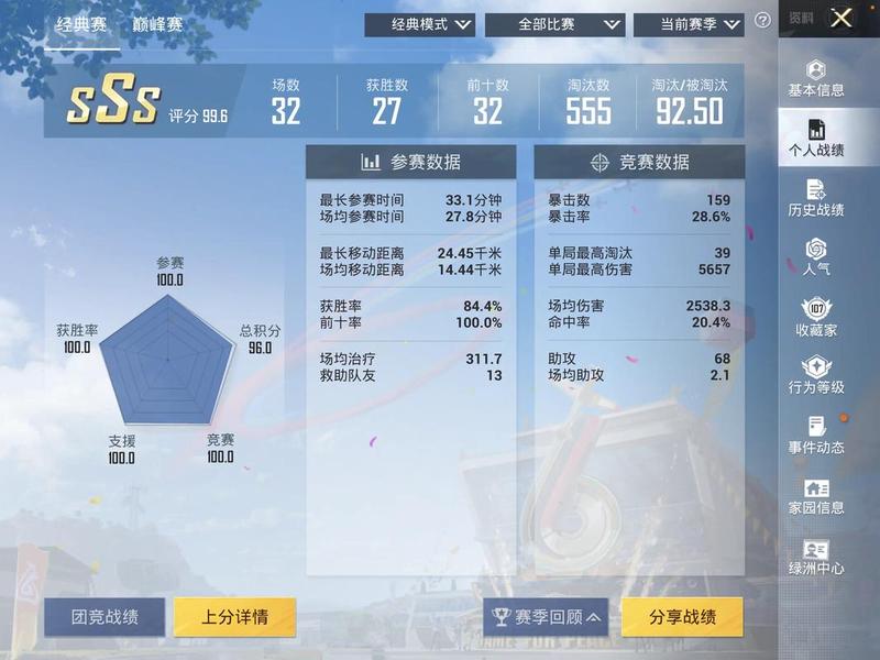 吃鸡怎么加战队打巅峰赛、吃鸡怎么加战队打巅峰赛积分 吃鸡怎么加战队打巅峰赛、吃鸡怎么加战队打巅峰赛积分