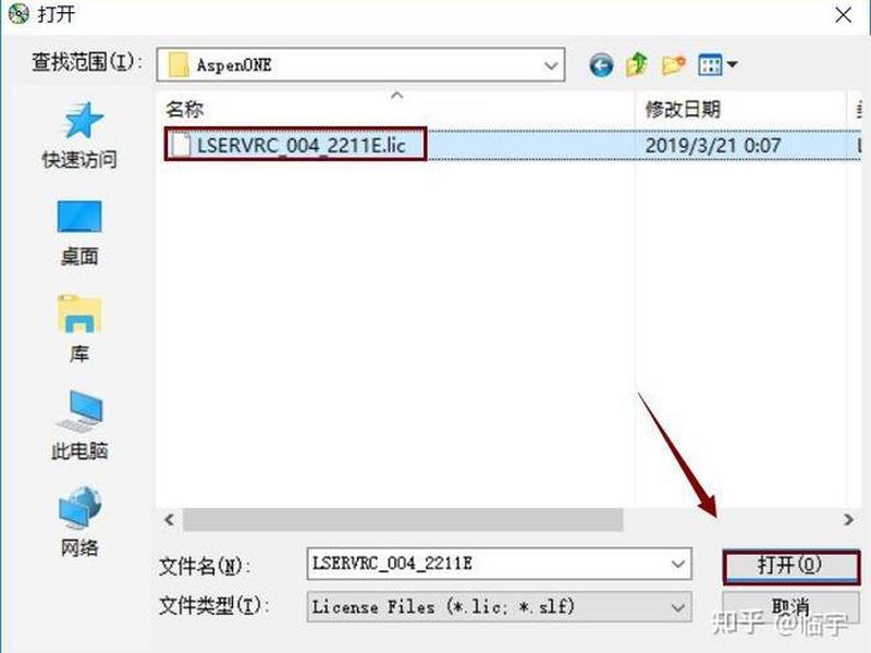 aspenplus安装详细教程;aspen plus安装教程 aspenplus安装详细教程;aspen plus安装教程
