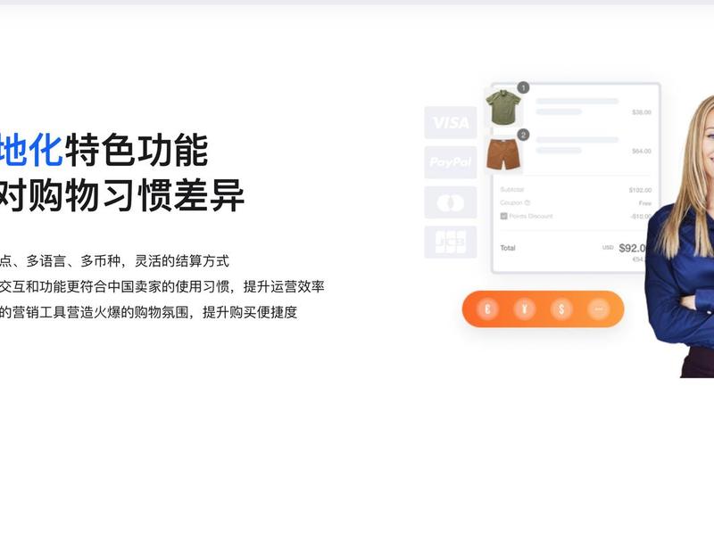 shopline建站教程，shopline建站费用