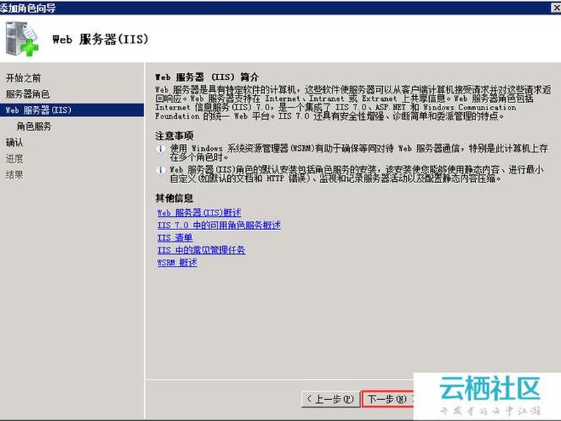 iis7的优化技巧(iis优化网站访问速度) iis7的优化技巧(iis优化网站访问速度)