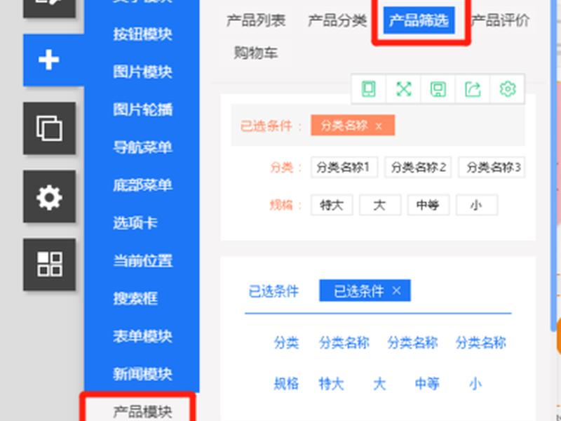 建站兔适合哪种行业、建站兔小程序