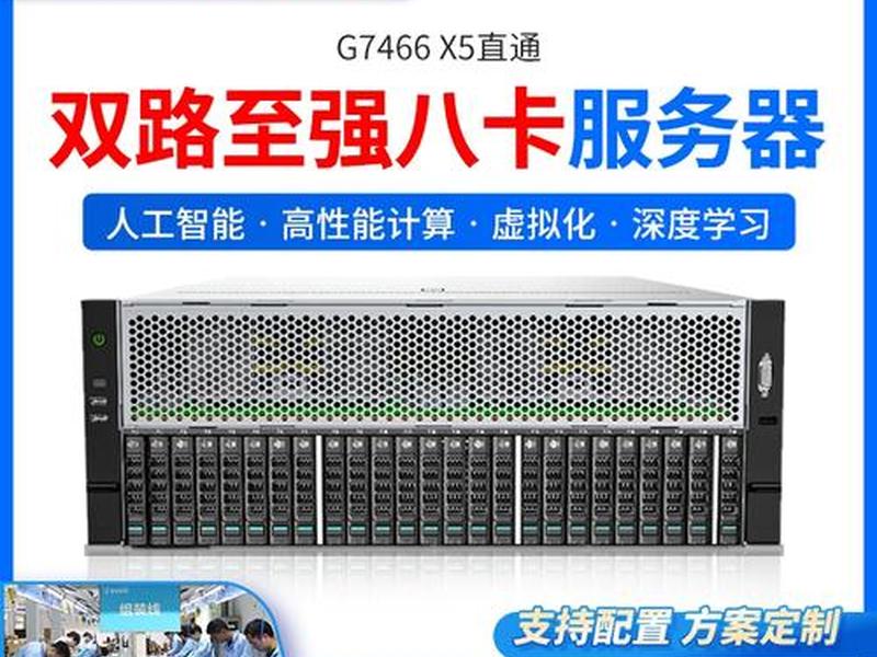 个人服务器准系统至强3代 至强服务器重装系统 个人服务器准系统至强3代 至强服务器重装系统