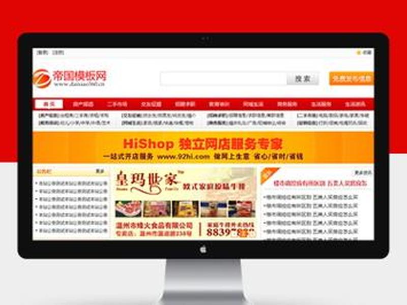 帝国cms网站模板 帝国cms网站模板官网 帝国cms网站模板 帝国cms网站模板官网