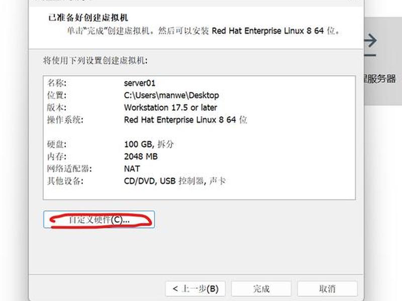 linux搭建虚拟主机 linux 搭建虚拟机 linux搭建虚拟主机 linux 搭建虚拟机