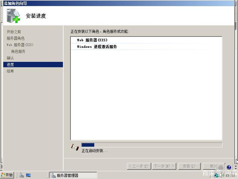 iis管理器卸载教程,iis管理器卸载教程图片 iis管理器卸载教程,iis管理器卸载教程图片